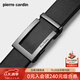 皮爾卡丹皮帶男士真皮自動(dòng)扣褲腰帶商務(wù)高端頭層牛皮送男友生日禮物輕奢 黑槍-頭層牛皮【專(zhuān)柜禮盒】 115cm