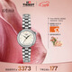 天梭（TISSOT） 小美人系列星光款女表 瑞士石英女士鋼帶腕表時(shí)尚表女神節禮物
