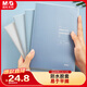 晨光（M&G）文具B5/64張膠套本 筆記本子記事本錯題本學(xué)生作業(yè)本 遐想4本 APYSL60Q開(kāi)學(xué)必備