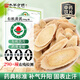 本草方源有機黃芪200g 甘肅定西原產(chǎn) 補氣升陽(yáng) 固表止汗 黃芪中藥飲片滋補煲湯養生茶無(wú)硫熏元氣四寶茶原料