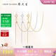 周大生【新年禮物】18K黃金項鏈素鏈肖邦鏈鎖骨鏈送女友約0.9g