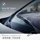 寶馬（BMW）原廠(chǎng)官方雨刮片無(wú)骨膠條雨刷 適用3系/5系/M3/M5車(chē)型直郵到家 5系/M5（G30/G38/F90）