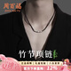周百福 足銀竹節項鏈男輕奢中式國風(fēng)吊墜38女神節生日禮物送男友
