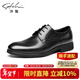 沙馳男鞋 簡(jiǎn)約商務(wù)皮鞋時(shí)尚彈軟男士皮鞋百搭時(shí)尚精英氣派正裝皮鞋 黑色 402082057Z 40 歐碼（國碼41）