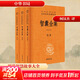 智囊全集(全3冊) 古代至近代作品 何漢杰 譯 中華書(shū)局 新華書(shū)店旗艦店正版圖書(shū) 圖書(shū)