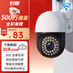 好趣家用監控攝像頭室外4K超清500萬(wàn)像素無(wú)線(xiàn)wifi語(yǔ)音對講手機遠程監控器360度無(wú)死角帶夜視防水防塵