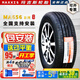 瑪吉斯（MAXXIS）原廠(chǎng)輪胎 235/60R17 MA656科帕奇探索06領(lǐng)克1
