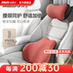 牧寶 汽車(chē)頭枕腰靠 車(chē)用護頸枕車(chē)載靠枕靠墊車(chē)上車(chē)內頭枕汽車(chē)用品 頭枕腰靠套裝 赭石紅