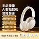 愛(ài)國者（aigo）頭戴藍牙耳機無(wú)線(xiàn)耳機ANC主動(dòng)降噪通降噪AI智能翻譯耳機超長(cháng)續航80H舒適佩戴玩游戲可用WE500米色