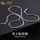 中國黃金（CHINA GOLD）S925銀項鏈男士無(wú)吊墜蛇骨鏈簡(jiǎn)約時(shí)尚素鏈情人節520禮物送男朋友 925銀素鏈50cm+品牌禮盒