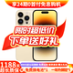 AppleiPhone 14 Pro【24期免息】 蘋(píng)果14Pro 國行5G全網(wǎng)通 蘋(píng)果二手手機 金色【曬單有禮】 【99新】256G【限時(shí)特惠+三年店保+豪華禮包】