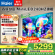 海爾（Haier）電視H6Cpro系列 MiniLED分區背光240Hz高刷智能4K超高清6+64G護眼游戲電視一級能效疾速WiFi6 85英寸 新品MiniLED分區背光240Hz高刷 咨詢(xún)領(lǐng)驚喜