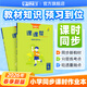 學(xué)習之星【26春下冊新款小學(xué)課課幫】學(xué)習之星課課幫小學(xué)語(yǔ)文數學(xué)英語(yǔ)一數二三四五六年級課時(shí)練習冊同步作業(yè)計算聽(tīng)力默寫(xiě)必背古詩(shī)詞學(xué)習之星關(guān)注有禮 數學(xué)【北師版】 一年級下冊【26春 新款】