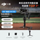大疆 DJI RS 5 套裝 如影手持云臺相機穩定器 專(zhuān)業(yè)智能跟拍手持相機穩定器3千克負載微單輕量商拍云臺