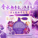 力士（LUX）力士美膚香氛皂墨蘭葡萄香100g持久留香