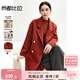 尚都比拉紅色【100%羊毛】毛呢大衣女中長(cháng)款時(shí)尚通勤西裝領(lǐng)羊毛雙面呢外套