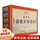 【升級版】小學(xué)生名家文學(xué)讀本全套10冊 小學(xué)生魯迅讀本 豐子愷 蘇軾 蕭紅 沈從文 朱自清 葉圣陶 汪曾祺 巴金 老舍 讀本 四年級 五年級 六年級 浙江少年兒童出版社 浙江少兒出版社