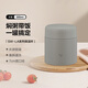 象?。╖O JIRUSHI）保溫燜燒杯罐男女士學(xué)生戶(hù)外便攜小巧保溫飯盒SW-LA30HM灰色300ml
