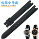 艾尚真 適用于古奇iYA14140 女GC古奇手表帶 凹口表帶真皮 黑色白底牛皮 14mm