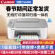 佳能（Canon） TS3480彩色噴墨打印機家用辦公打印復印掃描一體機無(wú)線(xiàn)小型學(xué)生作業(yè) TS3480 白色款【手機+電腦+遠程無(wú)線(xiàn)打印】 套餐二：主機+大容量連噴加墨+4瓶黑彩墨水