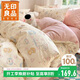無(wú)印良品100%純棉床上四件套 ins風(fēng)雙人全棉床單枕套新疆棉被套1.5/1.8米床