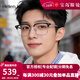 海倫凱勒眼鏡近視可配度數眉線(xiàn)框眼鏡鈦合金鏡腿H85037 C1M/2【僅鏡框】