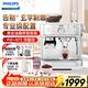 飛利浦（PHILIPS）咖啡機雙子星半自動(dòng)意式家用全自動(dòng)膠囊咖啡機研磨一體機磨豆機現磨 【研磨+膠囊雙用】冷峰銀PSA2218/00