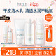 芙麗芳絲（Freeplus）洗面奶水乳套裝潔面60g+爽膚水80ml+乳液50ml新年禮物送男女友
