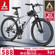 鳳凰（Phoenix）山地自行車(chē)成人學(xué)生兒童碟剎越野變速單車(chē) ZB888 26英寸24速灰色