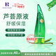 Holika Holika蘆薈膠天然蘆薈啫喱保濕型250ml補水凝膠舒緩保濕乳液