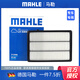 馬勒 空氣濾芯/濾清器/空濾適用 英菲尼迪QX50 2.0T