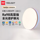 Yeelight易來(lái)led吸頂燈全光譜護眼客廳臥室燈具光璨2.0C450 【一價(jià)全包】