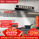 德意（DE&E）抽油煙機 歐式頂吸油煙機家用24大風(fēng)量 三重凈煙系統 揮手智控 延遲關(guān)機 851A+716G天然氣