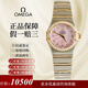 【二手99新】歐米茄（Omega）手表女星座女表星空盤(pán)后鑲鉆 石英金表瑞士手表 后盤(pán)后鉆 女士手表 【22MM間金】粉貝母盤(pán)鑲鉆