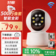 好趣智能監控攝像頭家用500萬(wàn)超清室內無(wú)線(xiàn)WiFi手機遠程監控器360度無(wú)死角帶夜視攝像機