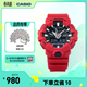 卡西歐（CASIO） G-SHOCK GA-700雙顯防震時(shí)尚運動(dòng)防水男士手表石英手表 GA-700-4APR【紅色本命年】