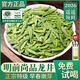 鸞雀2026新茶明前頭采龍井茶嫩芽春茶6A龍井豆香型綠茶茶葉 250克半斤傳統包裝（半斤新茶-陳茶包賠）