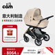 cam IL MONDO DEL BAMBINO意大利原裝進(jìn)口嬰兒車(chē)雙向高景觀(guān)0-3歲折疊可坐可躺四輪減震推車(chē) Dinamico col991 尊享版 奶米杏（推車(chē)+睡籃） 意大利原裝進(jìn)口嬰兒推車(chē)