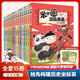 新華書(shū)店官方正版 米小圈漫畫(huà)歷史故事15全套1-15冊14冊漢朝衰落東漢初興西漢建立楚漢之爭鴻門(mén)風(fēng)云秦末起義戰國紛爭風(fēng)云亂世春秋之變初現米小圈爆笑校園漫畫(huà)書(shū)米小圈成語(yǔ)漫畫(huà)故事成語(yǔ)接龍小學(xué)生米小圈上學(xué)記