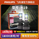 飛利浦LED前大燈燈泡H19(1對裝)專(zhuān)用 起亞福瑞迪 18至24款【遠近一體】 增亮至500% 180瓦/對