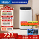 海爾（Haier）小型波輪洗衣機全自動(dòng) 3KG迷你嬰兒內衣褲專(zhuān)洗 除菌螨 租房一人不占地 家用家電補貼 XQBM30-218