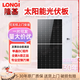 隆基太陽(yáng)能板單晶硅光伏板225W550W580W660W正A級防積灰BC三防發(fā)電板 隆基單面225瓦【送接線(xiàn) 】尺寸1354*767*30