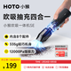 HOTO車(chē)載吸塵器無(wú)線(xiàn)手持汽車(chē)用桌面鍵盤(pán)吸塵器車(chē)載吸吹抽充合一