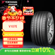 優(yōu)科豪馬（yokohama）橫濱輪胎 245/45R18 V107E 100Y * 寶馬I3華晨后