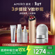 AMIRO覓光美容儀R3Turbo膠原快充套組 家用面部提拉緊致臉眼部淡紋射頻儀 生日禮物
