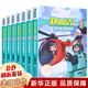 【新華正版】鄭淵潔經(jīng)典童話(huà)系列 注音版 舒克與貝塔傳 全集 皮皮魯和魯西西系列等可選 【舒克貝塔歷險記全套1-7】舒克和貝塔歷險