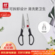 雙立人（ZWILLING）TWIN Point廚房剪刀輔食剪刀剪骨刀食物剪刀家用可拆卸含剪刀套