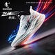 喬丹飛速4.0男跑步鞋新款減震運動(dòng)鞋專(zhuān)業(yè)競訓跑鞋體考體測鞋夏季透氣 純凈白/新星藍/耀火紅 心流 42