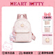 南途HeartKitty正品禮物包送女生雙肩包高級感通勤旅游背包大容量書(shū)包 6632櫻花粉