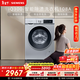 西門(mén)子（SIEMENS）iQ300 10KG大容量全自動(dòng)變頻滾筒洗衣機 智能除漬 強效除螨 羊毛洗 15分鐘快洗WG52A108AW國家補貼
